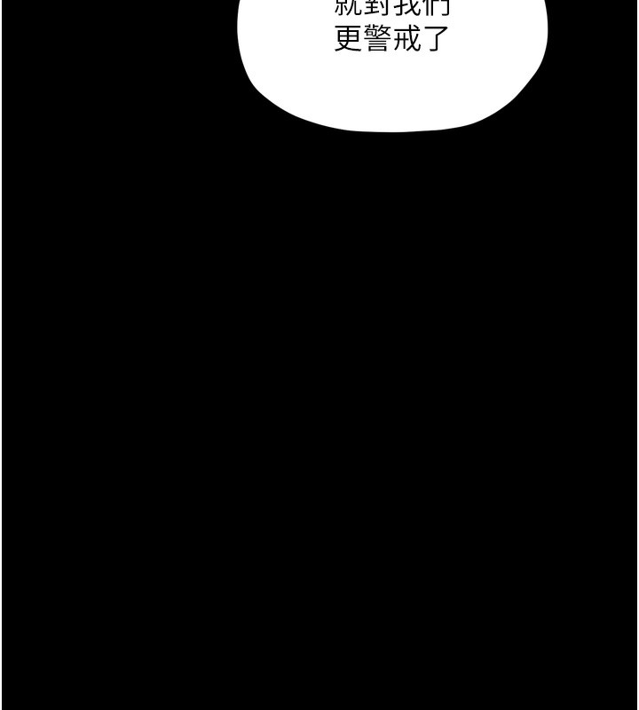 韩漫H漫画 最强家丁  - 点击阅读 第26话-挚友的抢妻计画 42