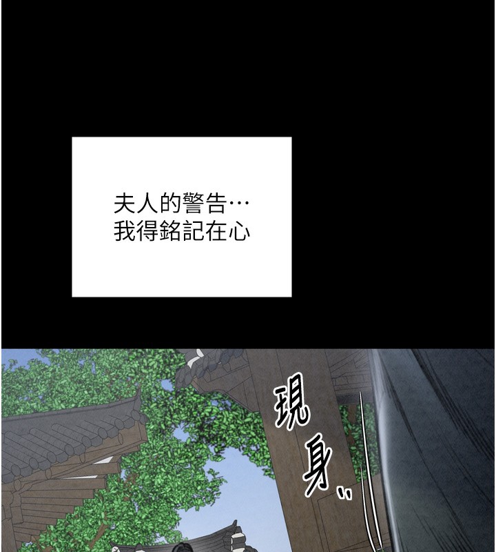 韩漫H漫画 最强家丁  - 点击阅读 第26话-挚友的抢妻计画 203