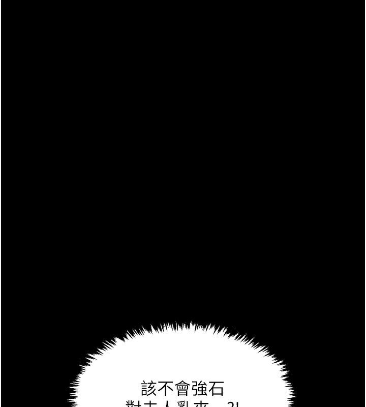 韩漫H漫画 最强家丁  - 点击阅读 第26话-挚友的抢妻计画 208