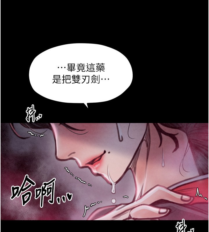 韩漫H漫画 最强家丁  - 点击阅读 第26话-挚友的抢妻计画 56