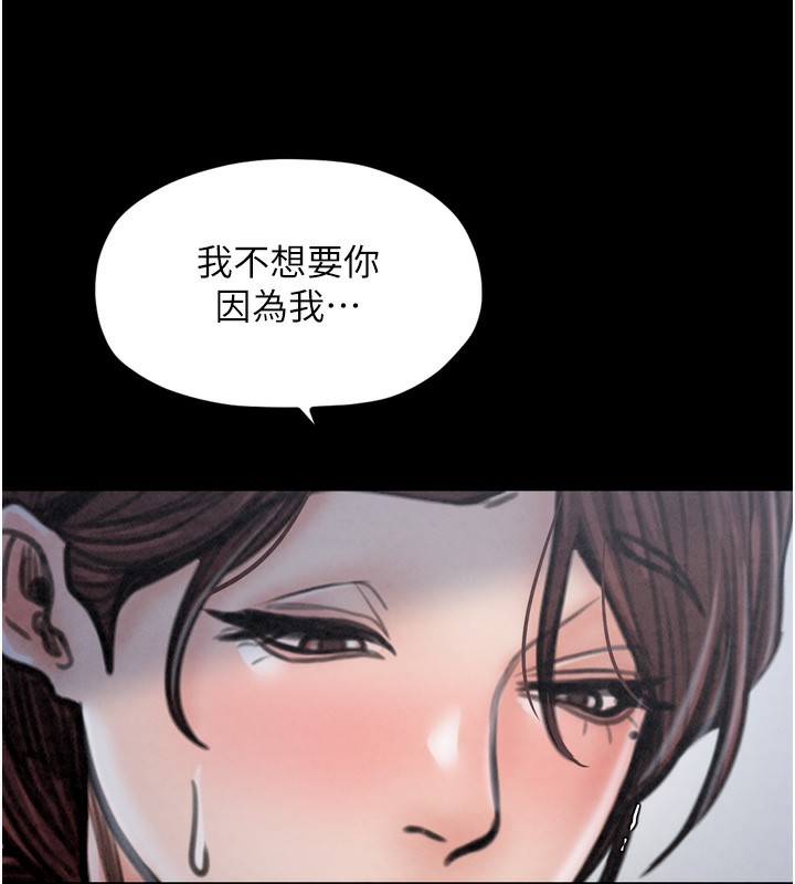韩漫H漫画 最强家丁  - 点击阅读 第26话-挚友的抢妻计画 149