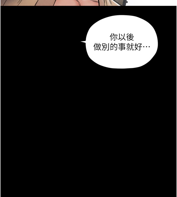 韩漫H漫画 最强家丁  - 点击阅读 第26话-挚友的抢妻计画 148