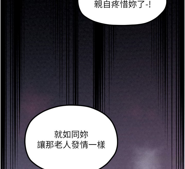 韩漫H漫画 最强家丁  - 点击阅读 第26话-挚友的抢妻计画 59