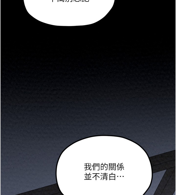 韩漫H漫画 最强家丁  - 点击阅读 第26话-挚友的抢妻计画 175