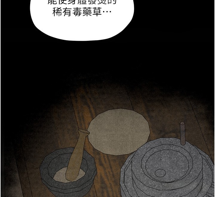 韩漫H漫画 最强家丁  - 点击阅读 第26话-挚友的抢妻计画 31