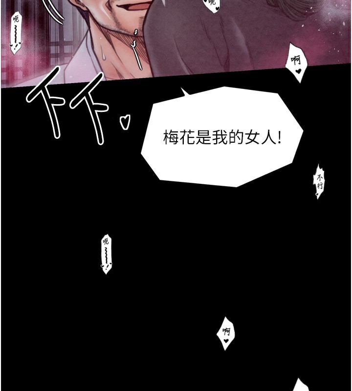 韩漫H漫画 最强家丁  - 点击阅读 第26话-挚友的抢妻计画 73