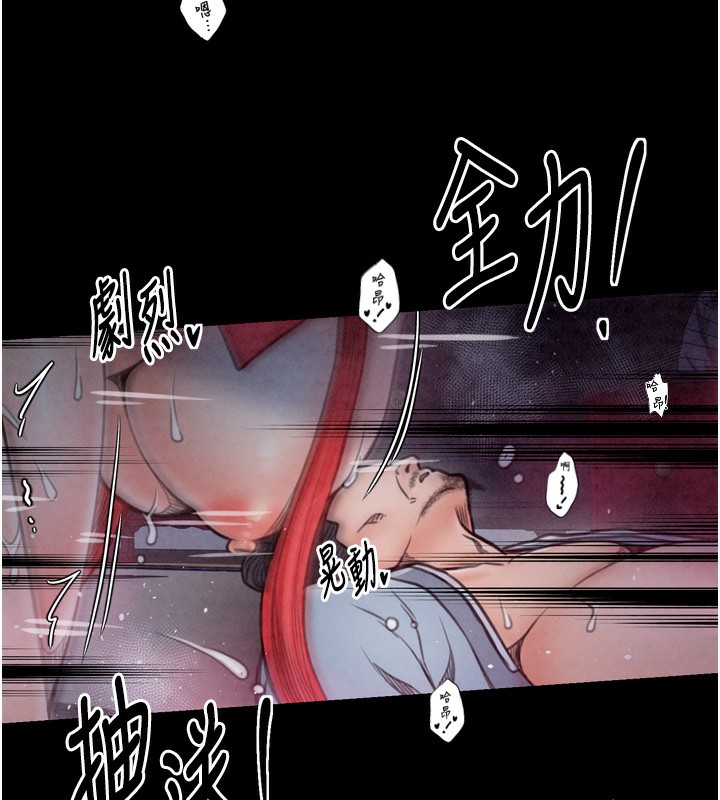 韩漫H漫画 最强家丁  - 点击阅读 第26话-挚友的抢妻计画 86