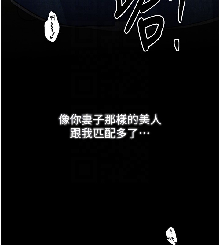 韩漫H漫画 最强家丁  - 点击阅读 第26话-挚友的抢妻计画 92