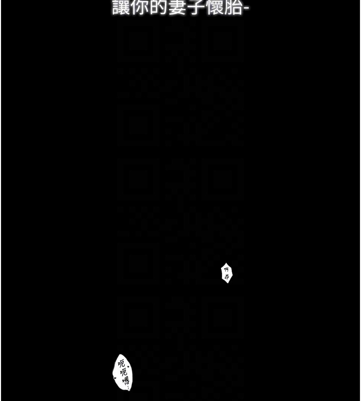 韩漫H漫画 最强家丁  - 点击阅读 第26话-挚友的抢妻计画 113