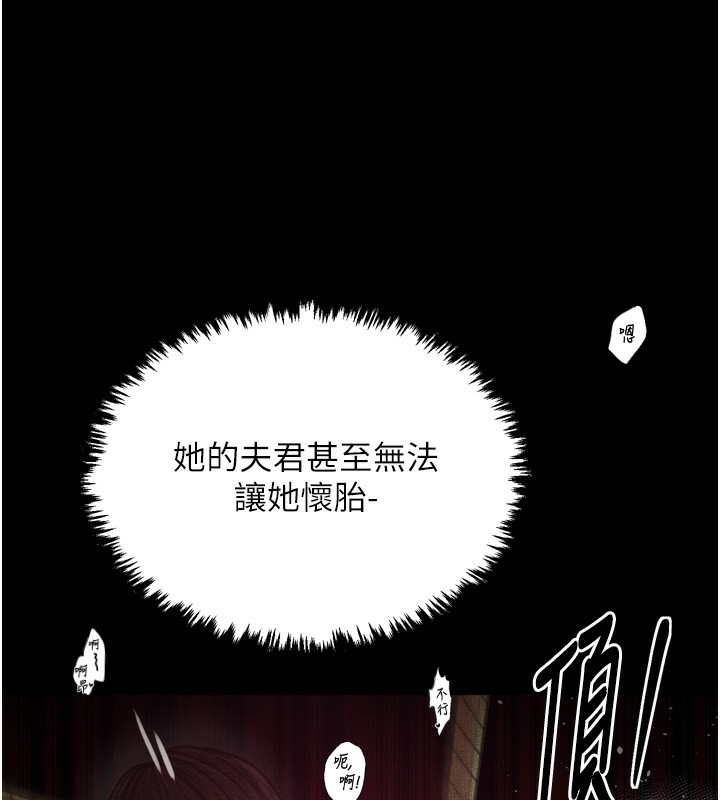 韩漫H漫画 最强家丁  - 点击阅读 第26话-挚友的抢妻计画 100