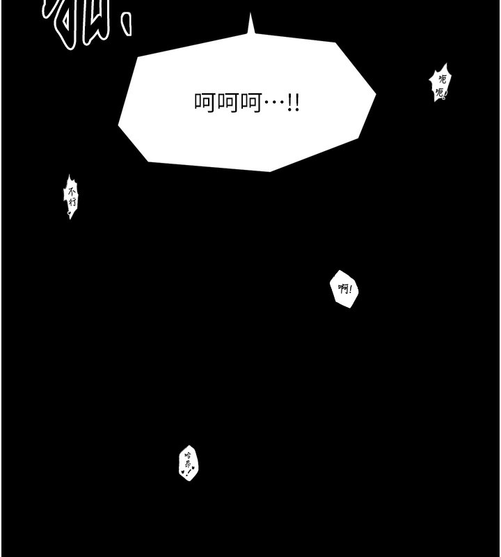 韩漫H漫画 最强家丁  - 点击阅读 第26话-挚友的抢妻计画 116