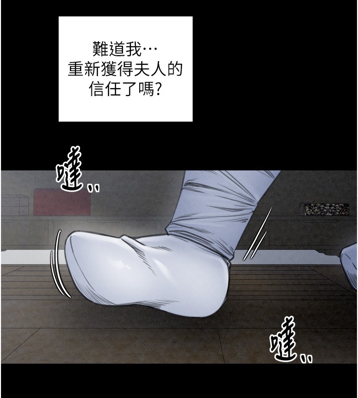 韩漫H漫画 最强家丁  - 点击阅读 第26话-挚友的抢妻计画 199