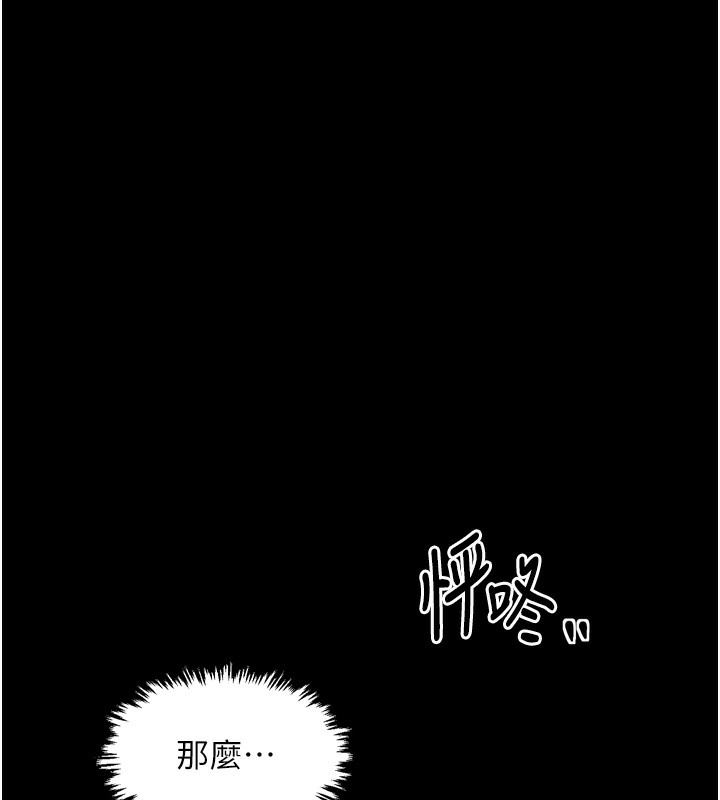 韩漫H漫画 最强家丁  - 点击阅读 第26话-挚友的抢妻计画 212