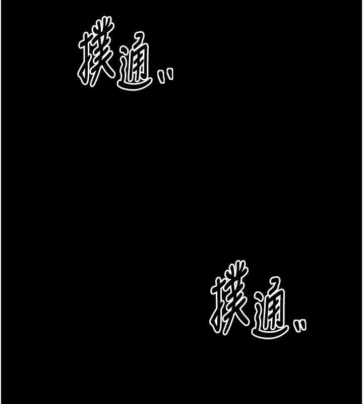 韩漫H漫画 最强家丁  - 点击阅读 第26话-挚友的抢妻计画 7