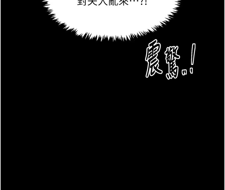 韩漫H漫画 最强家丁  - 点击阅读 第26话-挚友的抢妻计画 209