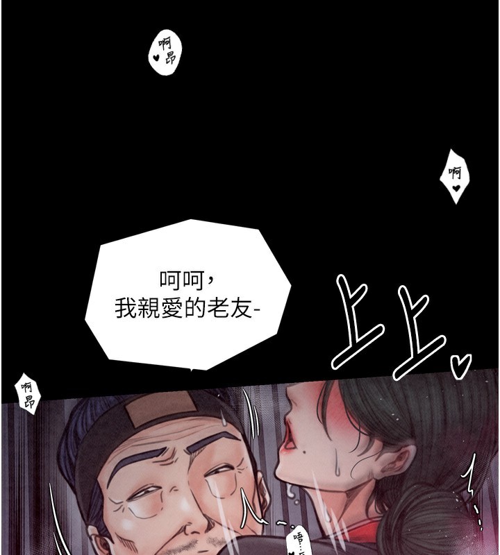 韩漫H漫画 最强家丁  - 点击阅读 第26话-挚友的抢妻计画 72