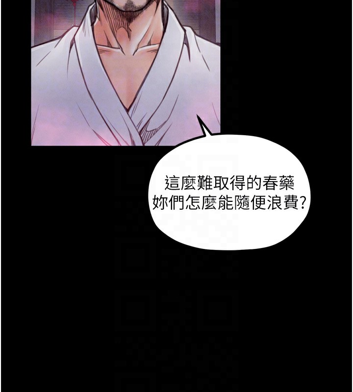 韩漫H漫画 最强家丁  - 点击阅读 第26话-挚友的抢妻计画 37