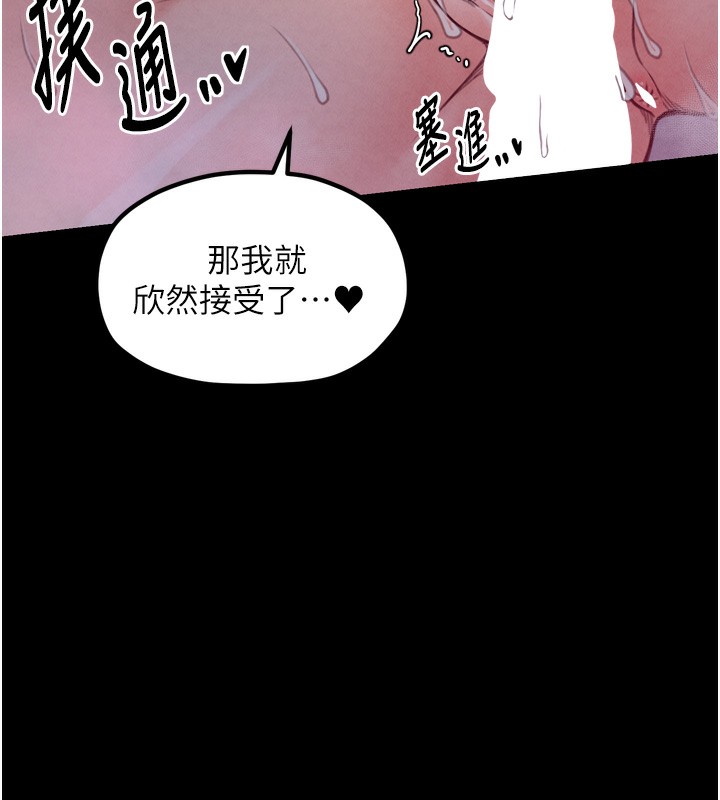 韩漫H漫画 最强家丁  - 点击阅读 第26话-挚友的抢妻计画 66