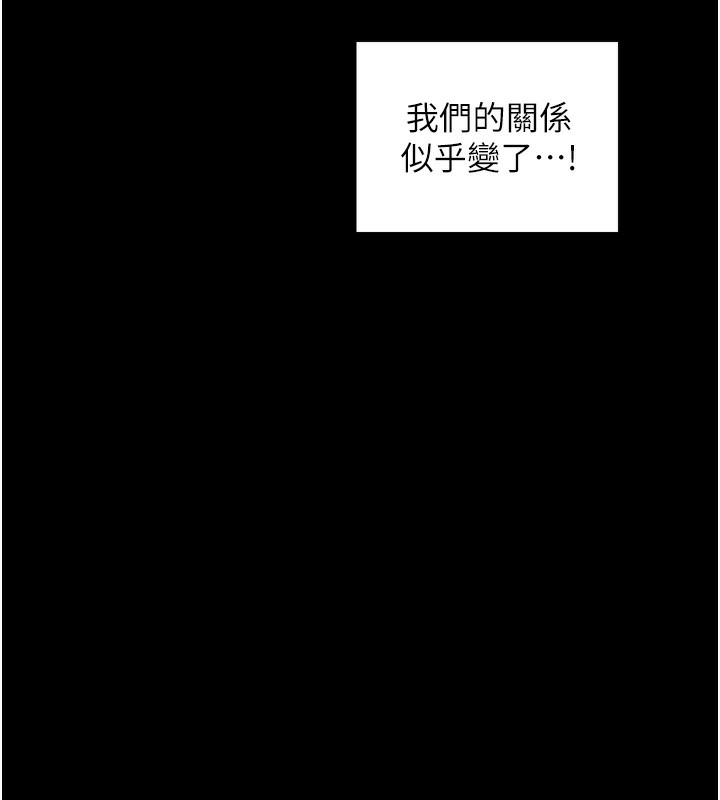 韩漫H漫画 最强家丁  - 点击阅读 第26话-挚友的抢妻计画 198