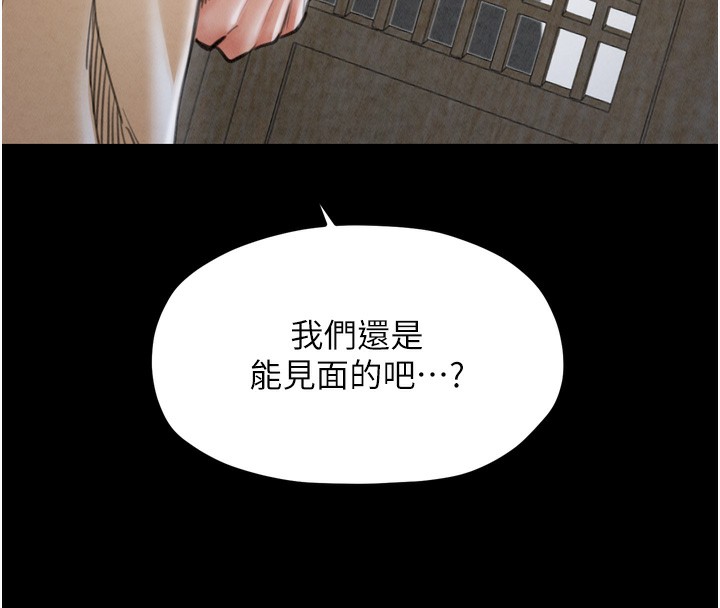 韩漫H漫画 最强家丁  - 点击阅读 第26话-挚友的抢妻计画 189