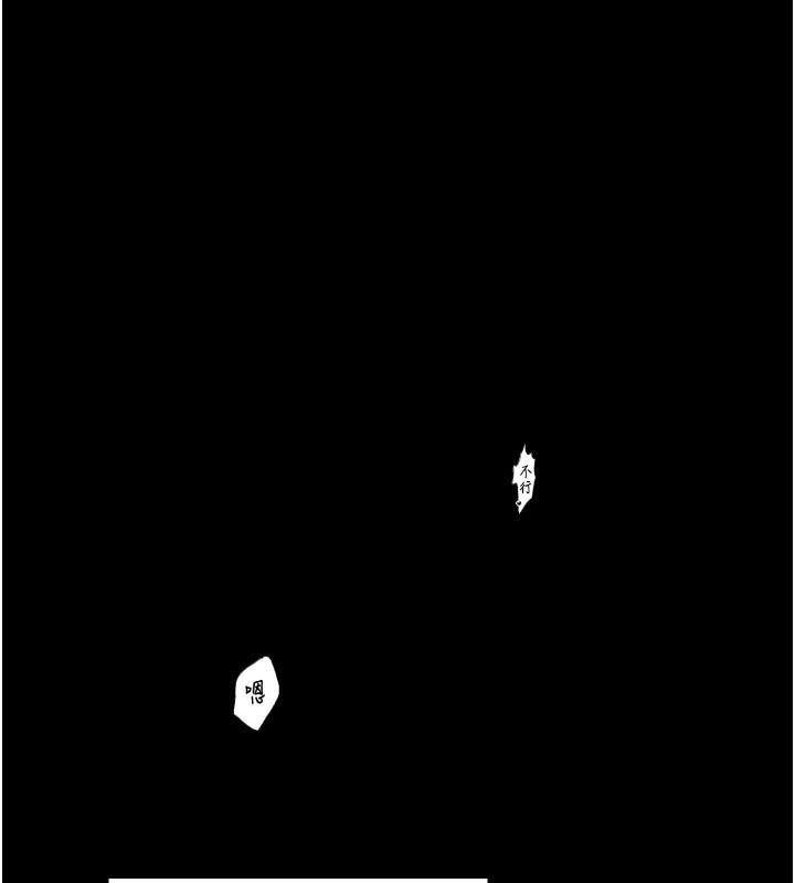 韩漫H漫画 最强家丁  - 点击阅读 第26话-挚友的抢妻计画 1