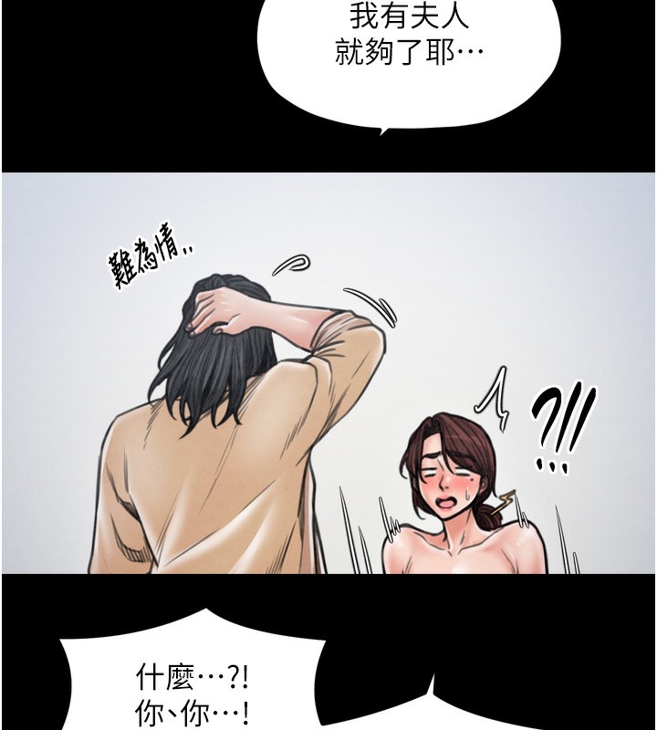 韩漫H漫画 最强家丁  - 点击阅读 第26话-挚友的抢妻计画 163