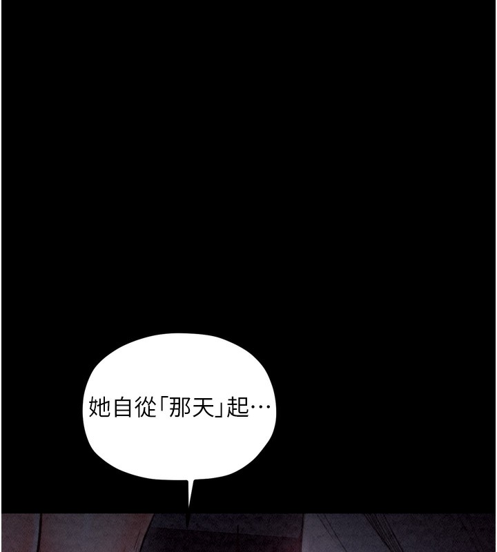 韩漫H漫画 最强家丁  - 点击阅读 第26话-挚友的抢妻计画 40