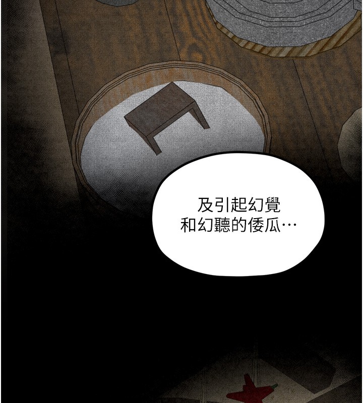 韩漫H漫画 最强家丁  - 点击阅读 第26话-挚友的抢妻计画 32
