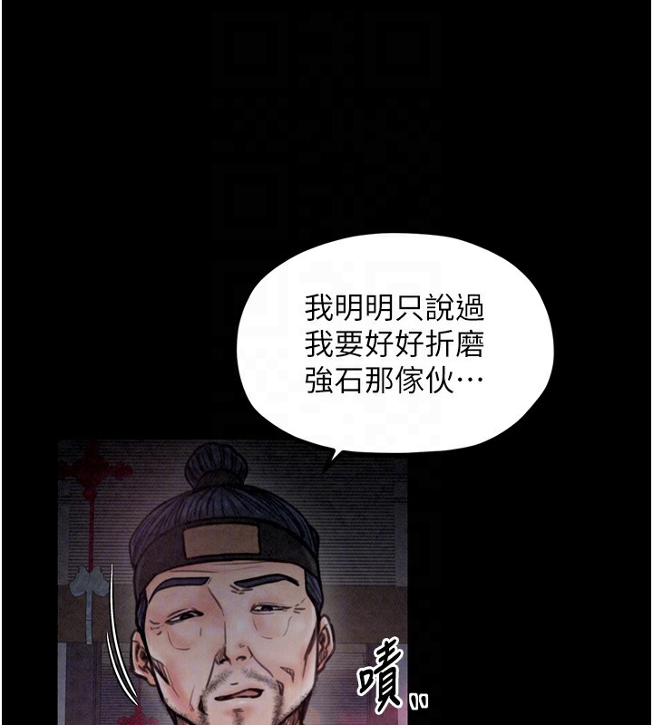 韩漫H漫画 最强家丁  - 点击阅读 第26话-挚友的抢妻计画 36