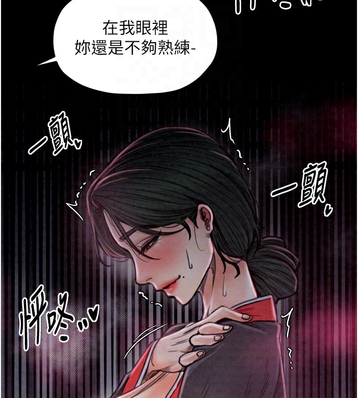 韩漫H漫画 最强家丁  - 点击阅读 第26话-挚友的抢妻计画 52