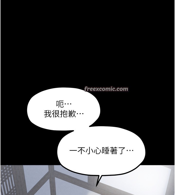 韩漫H漫画 最强家丁  - 点击阅读 第26话-挚友的抢妻计画 135