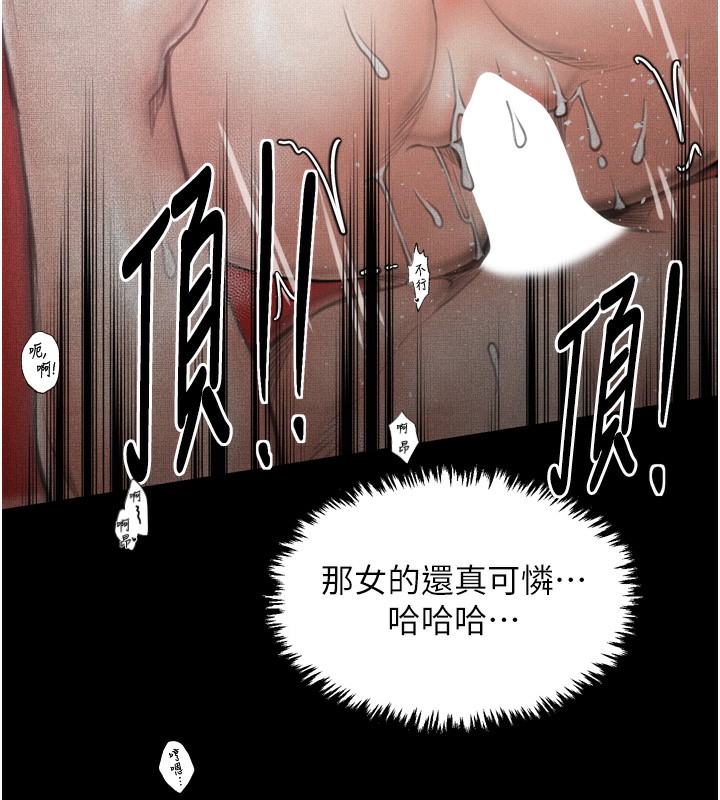 韩漫H漫画 最强家丁  - 点击阅读 第26话-挚友的抢妻计画 102