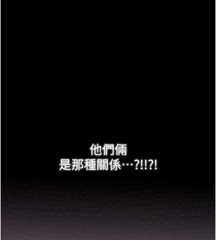 韩漫H漫画 最强家丁  - 点击阅读 第26话-挚友的抢妻计画 215