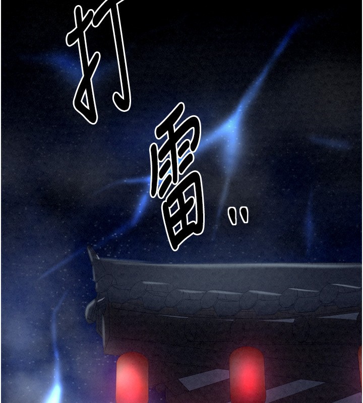 韩漫H漫画 最强家丁  - 点击阅读 第26话-挚友的抢妻计画 123