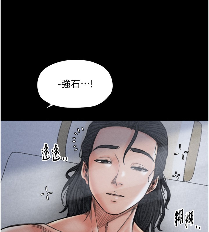 韩漫H漫画 最强家丁  - 点击阅读 第26话-挚友的抢妻计画 130