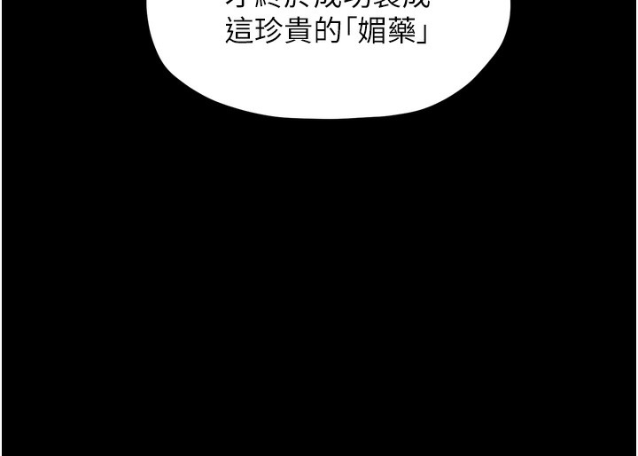 韩漫H漫画 最强家丁  - 点击阅读 第26话-挚友的抢妻计画 35