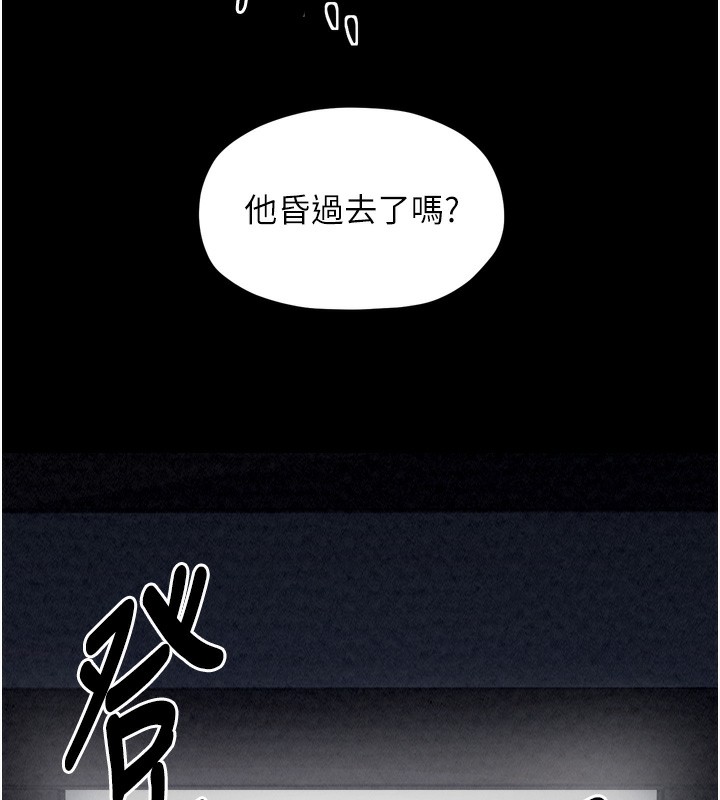 韩漫H漫画 最强家丁  - 点击阅读 第26话-挚友的抢妻计画 25