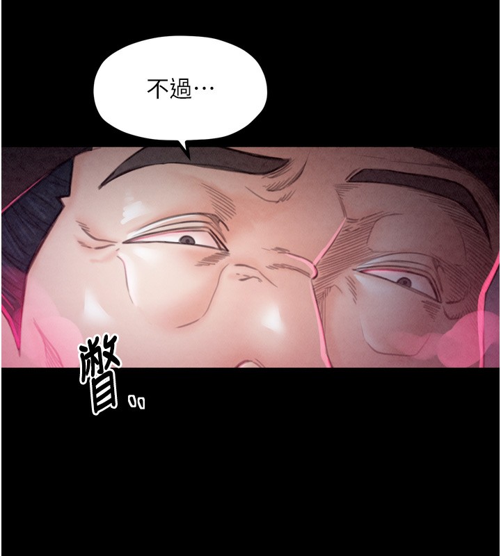 韩漫H漫画 最强家丁  - 点击阅读 第26话-挚友的抢妻计画 50