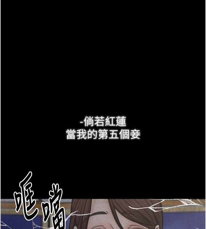 韩漫H漫画 最强家丁  - 点击阅读 第26话-挚友的抢妻计画 94