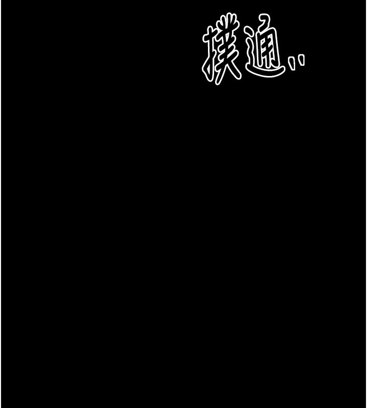 韩漫H漫画 最强家丁  - 点击阅读 第26话-挚友的抢妻计画 168