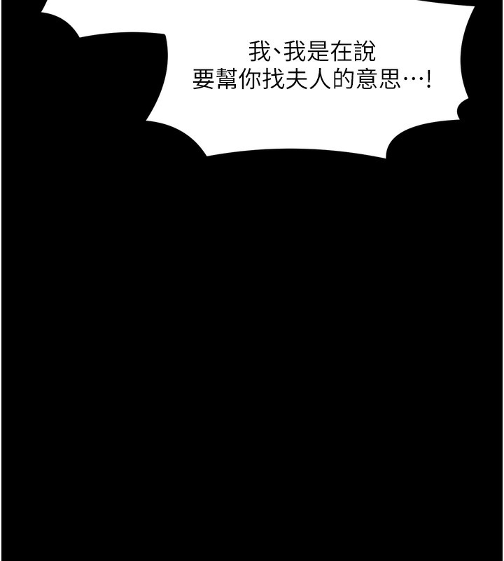韩漫H漫画 最强家丁  - 点击阅读 第26话-挚友的抢妻计画 164