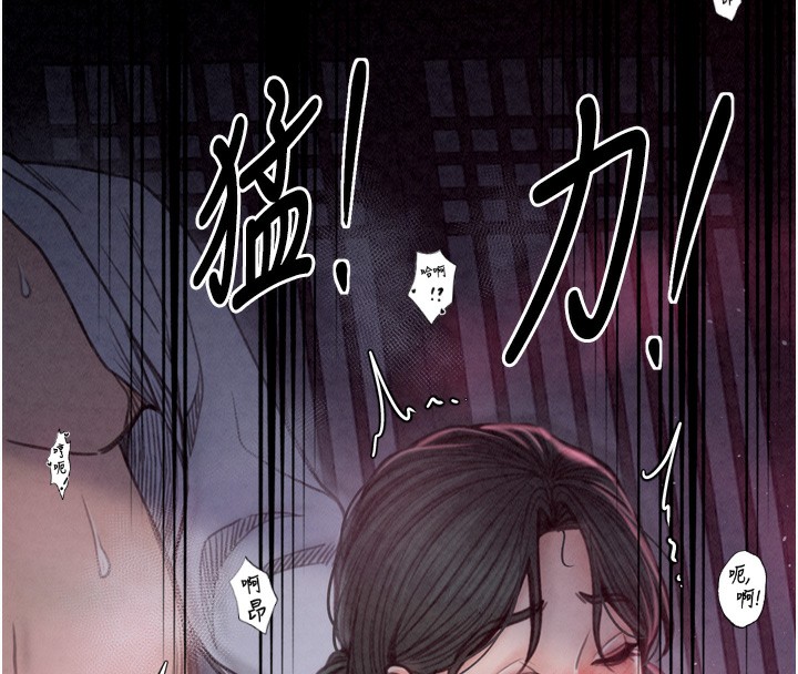 韩漫H漫画 最强家丁  - 点击阅读 第26话-挚友的抢妻计画 81