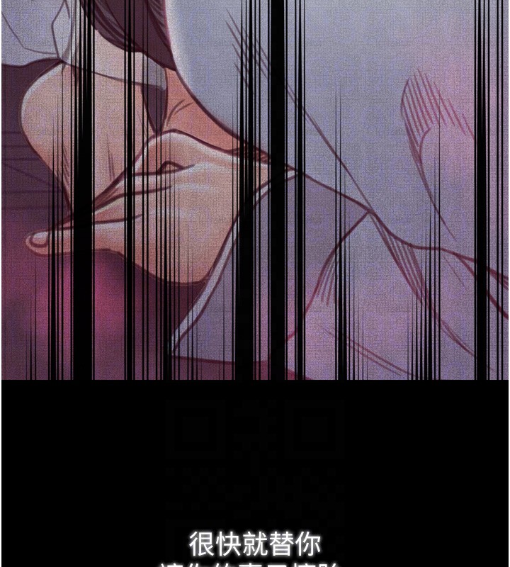 韩漫H漫画 最强家丁  - 点击阅读 第26话-挚友的抢妻计画 112