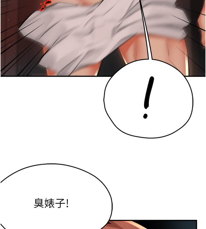 痒乐多阿姨 第50話-妳在外面有男人瞭? 韩漫图片40