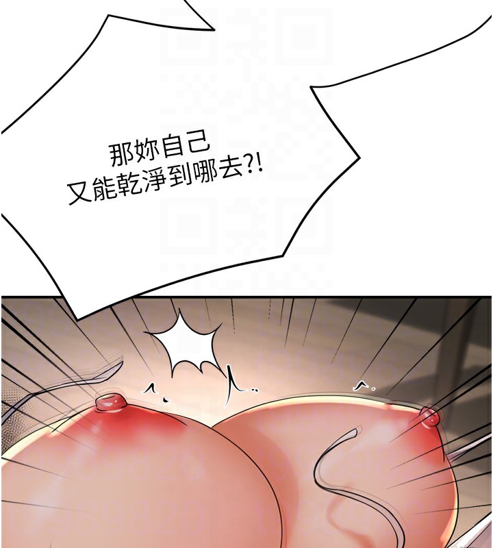 痒乐多阿姨 第50話-妳在外面有男人瞭? 韩漫图片62