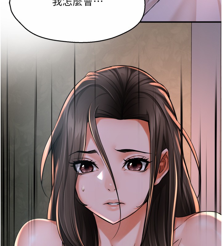 痒乐多阿姨 第50話-妳在外面有男人瞭? 韩漫图片121