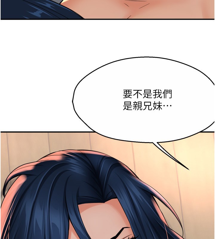 痒乐多阿姨 第50話-妳在外面有男人瞭? 韩漫图片88
