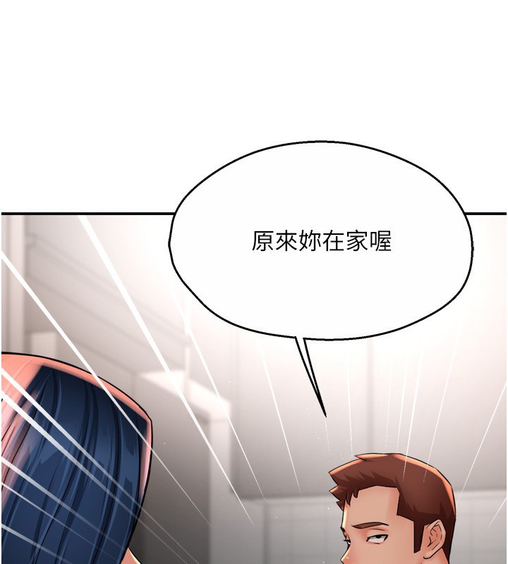 痒乐多阿姨 第50話-妳在外面有男人瞭? 韩漫图片29