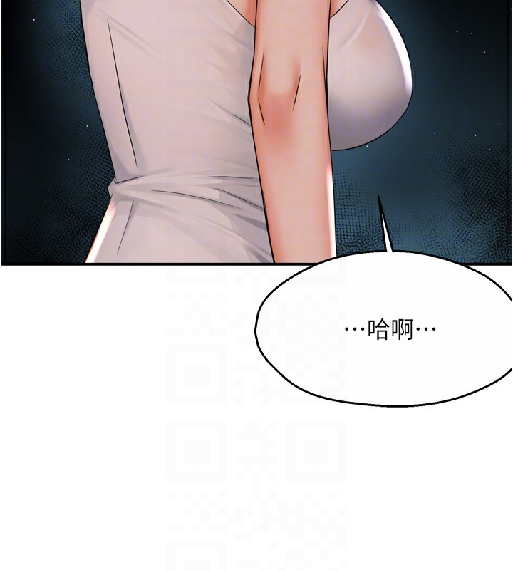 痒乐多阿姨 第50話-妳在外面有男人瞭? 韩漫图片18