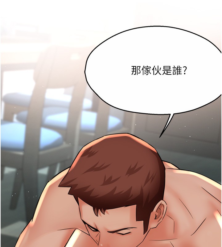 痒乐多阿姨 第50話-妳在外面有男人瞭? 韩漫图片98